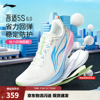 李宁 吾适5S 6.0丨跑步鞋男缓震回弹舒适透气中长跑支撑休闲运动鞋 云雾白-1 42