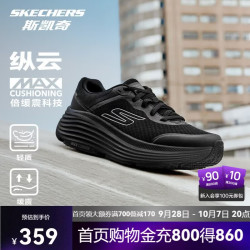 斯凯奇 缓震 女士跑步鞋  全黑色/BBK 37