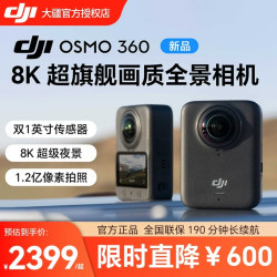 大疆 Osmo 360 全景运动相机8K高清 摩托车骑行