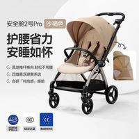 亲子出游：好孩子 安全舱2号pro新生婴儿车可坐躺双向高景观推车轻便易折叠