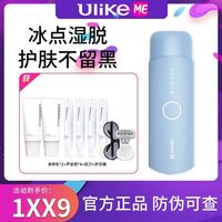 百亿补贴：Ulike ME蓝宝石冰点脱毛仪全身家用脸部剃毛送女友
