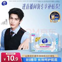 维达 山茶花B5精华湿厕纸 80片*1包 敏感肌适用 加大加厚