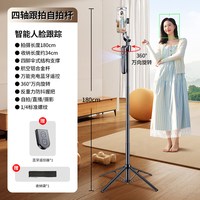 旅拍装备：潮拍 智能AI跟拍云台自拍杆神器人脸追踪全自动360度旋转手机支架2025新款旅游便携直播设备全套落地三脚架