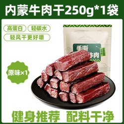 火山牛 内蒙古风干牛肉干手撕官方旗舰店健身真空儿童零食即食健康