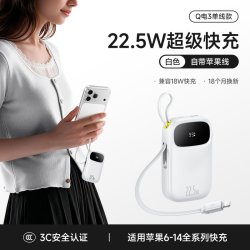 倍思 快充大容量2026新款20000毫安移动电源适用苹果18小米华为手机官方旗舰店正品
