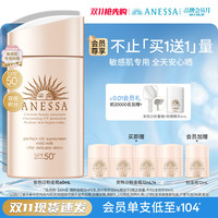 安耐晒 安热沙温和粉金瓶防晒霜0酒精耐晒防水汗速成膜