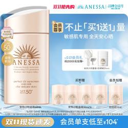 安耐晒 安热沙温和粉金瓶防晒霜0酒精耐晒防水汗速成膜