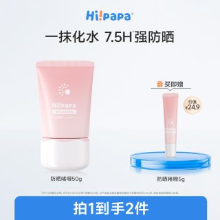 亲子出游：海龟爸爸 儿童透明防晒啫喱婴儿宝宝专用防晒霜隔离紫外线防晒乳