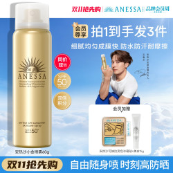 安耐晒 水能户外防晒喷雾 2018年版