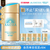 海边度假：安耐晒 安热沙小金瓶防晒霜乳耐晒清爽隔离轻薄肤感户外