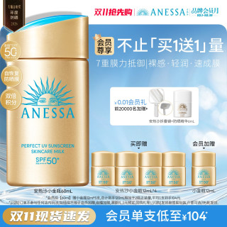 安耐晒 安热沙小金瓶防晒霜乳耐晒清爽隔离轻薄肤感户外