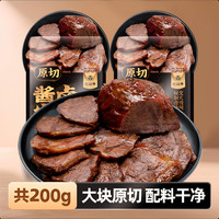 火山牛 酱卤牛肉即食休闲零食内蒙特产非牛腱高蛋白营养干健身