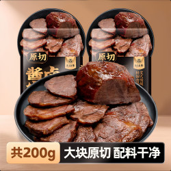 火山牛 酱卤牛肉即食休闲零食内蒙特产非牛腱高蛋白营养干健身