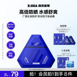 海洋至尊 欧豪同款海洋至尊防晒霜男士专用清爽不油户外军训防水汗防紫外线