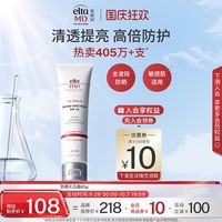 海边度假：EltaMD 清透养肤三重防晒霜