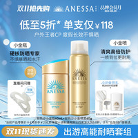 安耐晒 安热沙小金瓶防晒霜+喷雾耐晒轻薄速成膜SPF50+