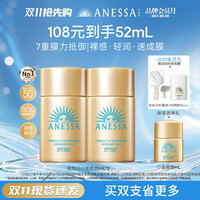 海边度假：安耐晒 水能户外清透防晒乳小金瓶20ml