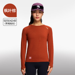 悠途 美利奴羊毛速干衣长袖运动T恤女枫叶棕（带拇指扣）S