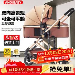 ANGI BABY Q3 婴儿推车 香槟金 四轮橡胶+礼包