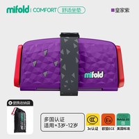 亲子出游：mifold 儿童安全座椅约3-4-12岁大童便携式汽车儿童安全座椅坐垫