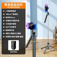 旅拍装备：HOOYS 手机直播支架自拍杆三脚架2026新款自拍照拍摄视频专用设备落地桌面通用户外便携四脚多功能补光灯神器