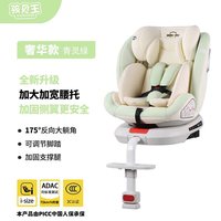 亲子出游：孩贝王 360旋转 儿童座椅