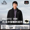 伯希和（Pelliot）户外Polartec300抓绒衣男春秋 | Polartec蓄热锁温