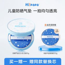 海龟爸爸 儿童防晒气垫宝宝隔离防紫外线素颜防晒二合一儿童防晒霜