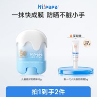 亲子出游：海龟爸爸 儿童防晒棒宝宝婴儿专用防晒霜SPF50+隔离紫外线防水防汗