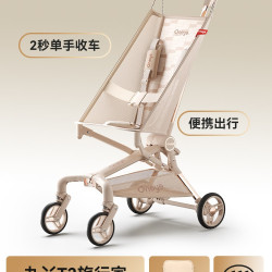 丸丫 T2口袋推车婴儿车旅行遛娃神器可折叠宝宝儿童透气旅行溜娃车