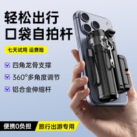 旅拍装备：叠品未来 叠品T22超迷你自拍杆可变焦2026新款落地三脚架旅游便携式手机支架蓝牙拍摄360度旋转手持防抖演唱会拍照神器
