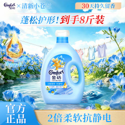 金纺 柔顺剂持久留香抗静电调香大师香氛香水护理剂家用宿舍大瓶装 清新小苍兰4KG