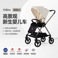 亲子出游：好孩子 高景观天鹅Lite婴儿车推车双向万向车可坐可躺天鹅Pro