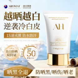 AROMAT HERBS 澳洲进口防晒霜乳60g女士防晒隔离遮瑕三合一提亮肤色防紫外线50+