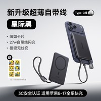 移动端：倍思 卡片磁吸新款自带线无线充电宝3c认证可上飞机适用苹果18快充Pro移动电源Max