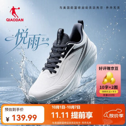 乔丹 悦雨2.0皮面防水运动鞋秋冬季雨天通勤男鞋缓震跑鞋