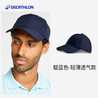 迪卡侬 闭眼冲 秋冬棒球帽鸭舌帽轻薄