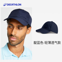 迪卡侬 闭眼冲 秋冬棒球帽鸭舌帽轻薄