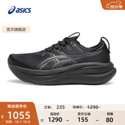 亚瑟士 跑步鞋男鞋运动鞋透气回弹宽楦缓震跑鞋 GEL-NIMBUS 28 (2E) 黑色/灰色 45