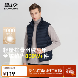 雪中飞 放心冲 男式短款立领马甲26新款舒适时尚百搭通勤休闲保暖 黑夜蓝|5906 XL /180/100A