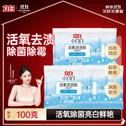 立白 小白白活氧泡泡粉20g*5包 洗衣粉 强效去污去渍强力京东自营