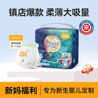 宜婴 梦想家系列 拉拉裤 L16片