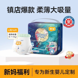 宜婴 梦想家系列 拉拉裤 L16片