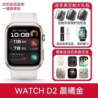 华为 WATCH D2 智能手表 蓝牙版