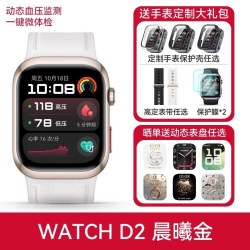华为 WATCH D2 智能手表 蓝牙版