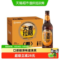海底捞 大麦拉格啤酒