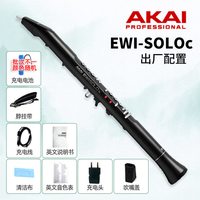 LOSHG 龙圣 akai5000 雅家进口电吹管 EWI5000电萨克斯（雅家SOLOC 黑色 出厂配置）