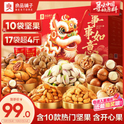 良品铺子 乐享坚果礼盒 混合口味 2.090kg
