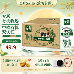 金典 伊利 金典有机纯牛奶250ml*16盒/箱