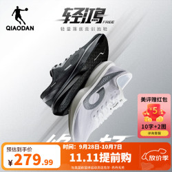 乔丹 轻鸿FREE轻量无板薄底跑鞋 纯净白/银色 男款42码